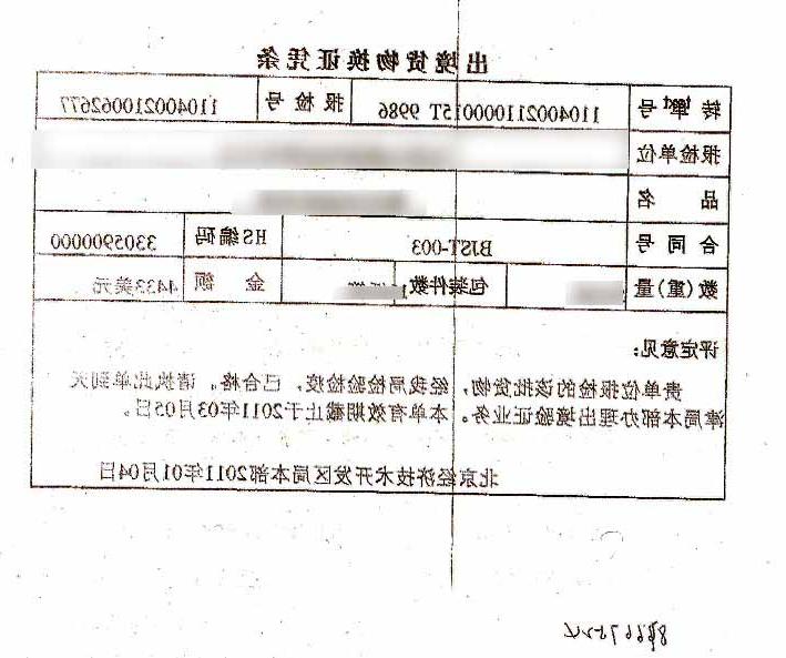 Certificate of replacement for outgoing goods