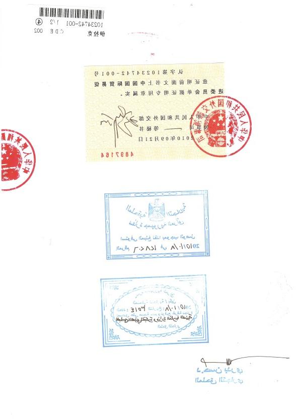 Iraq certificate of origin