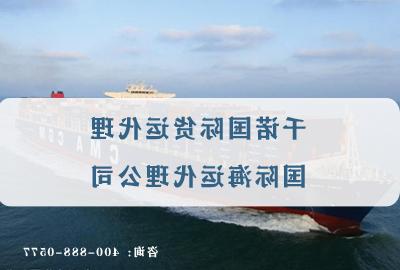 International shipping agency